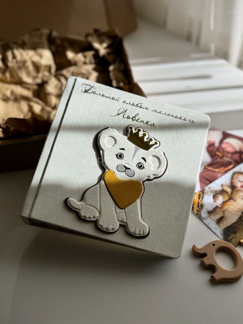 Купить фотоальбом для новорождённого...