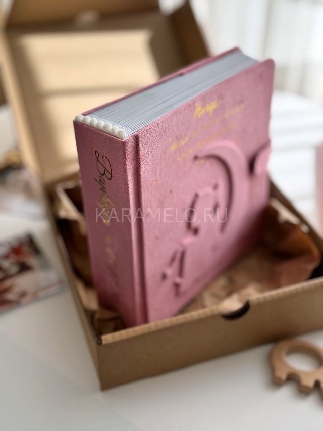 Купить фотоальбом и папочку для первых документов....